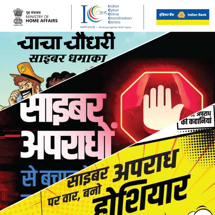 Chacha Choudhary Cyber Dhamaka Booklet
